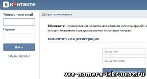 ВКонтакте вход на сайт